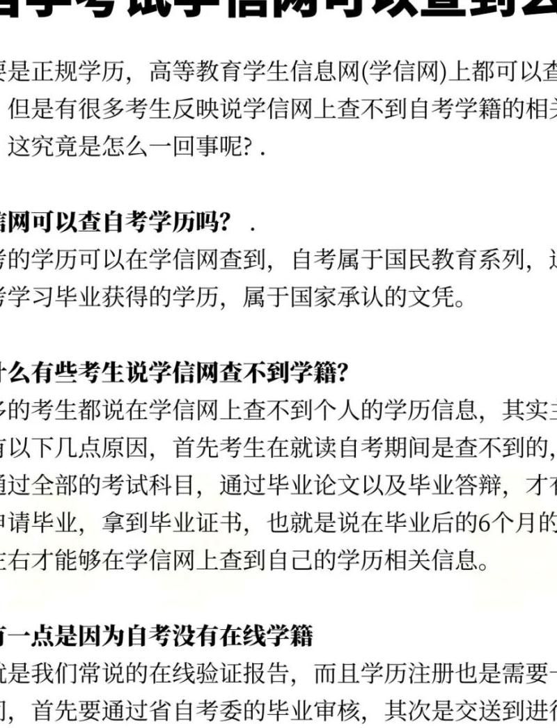 自考本科助学行得通吗 知乎讨论有哪些