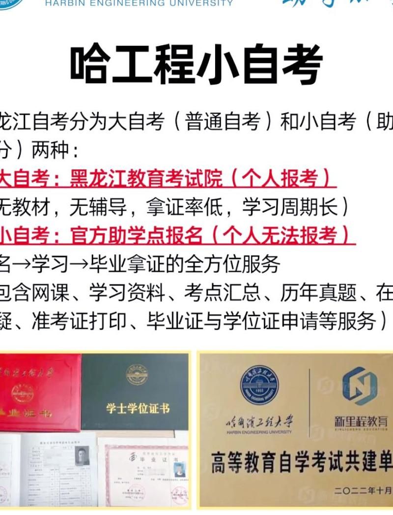 本科小自考助学点去哪儿找