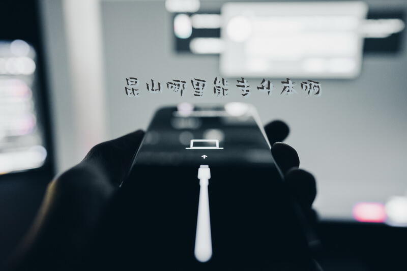 昆山哪里能专升本啊