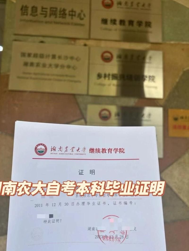 自考本科学历可以注销吗