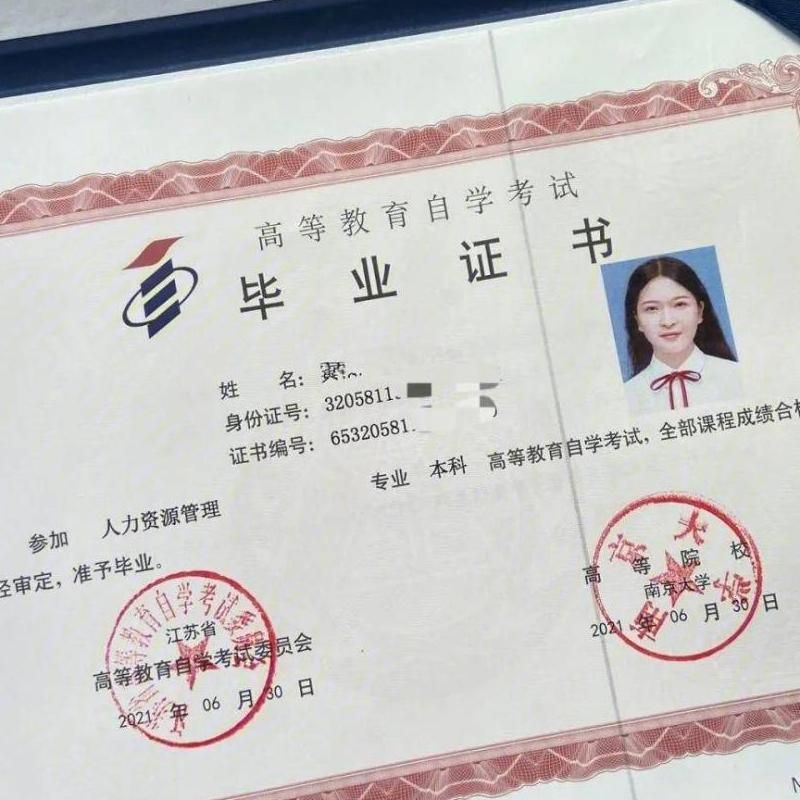 山东滨州自考本科学历怎么获得