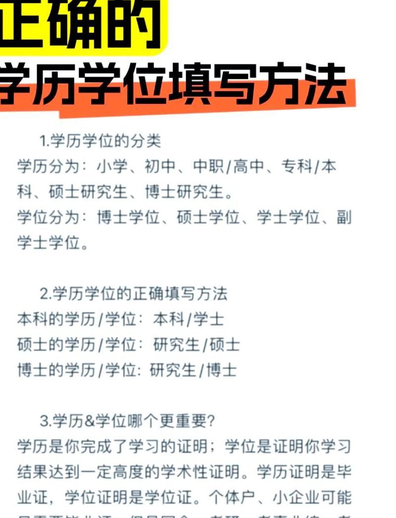 自考本科学历可以填报哪些学位