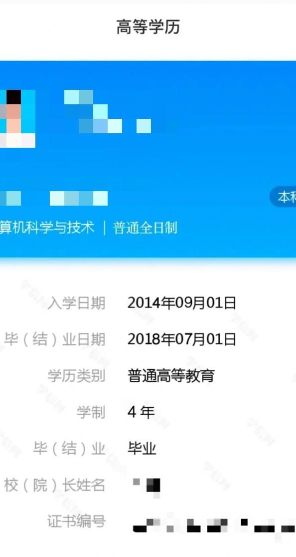 广安自考本科学历如何查询