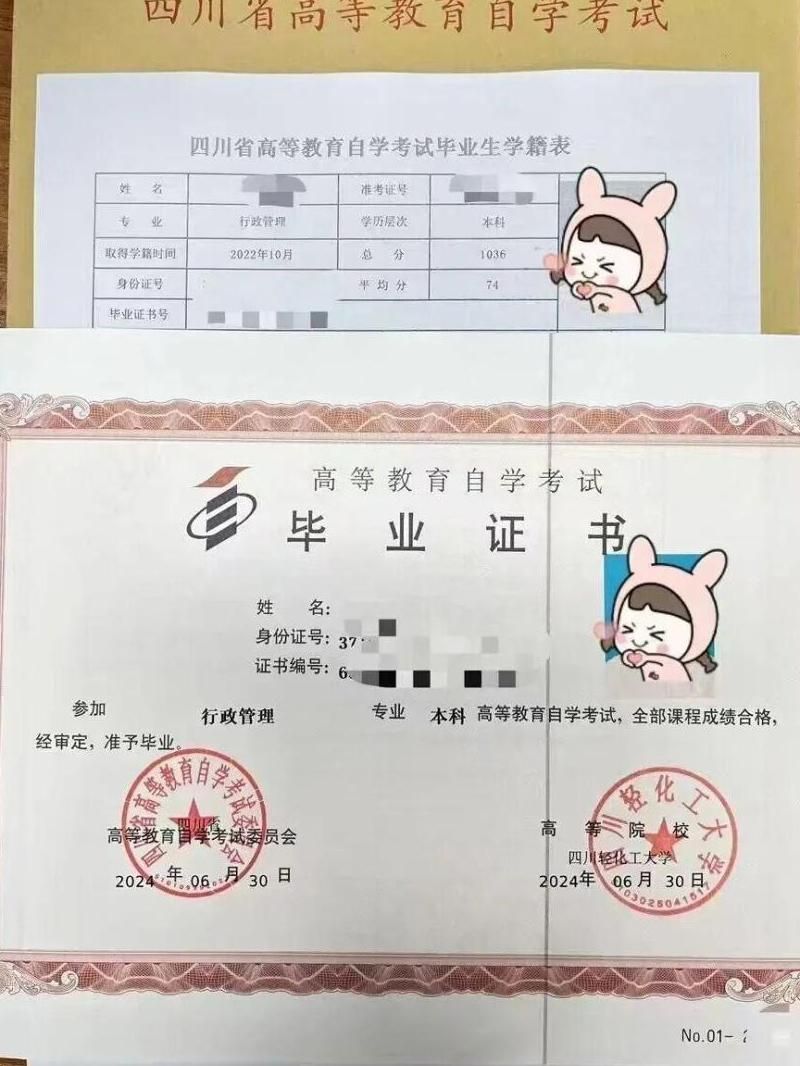 自考助学本科班毕业后能做什么