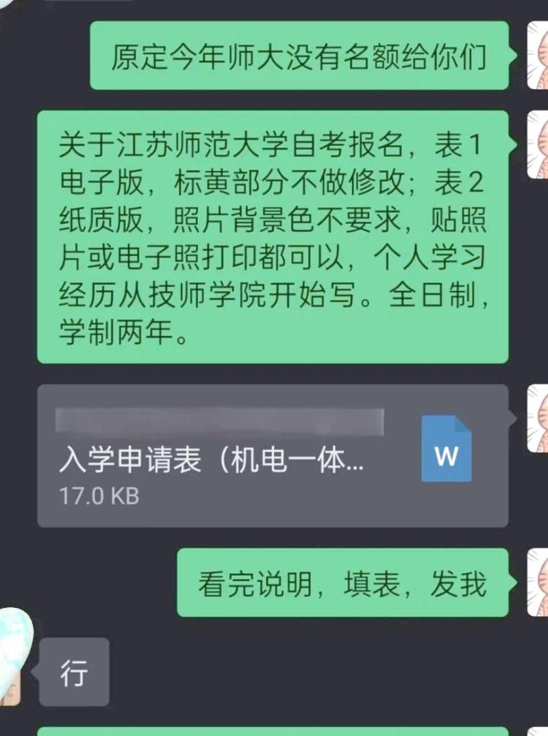 徐州本科学历自考要怎么做