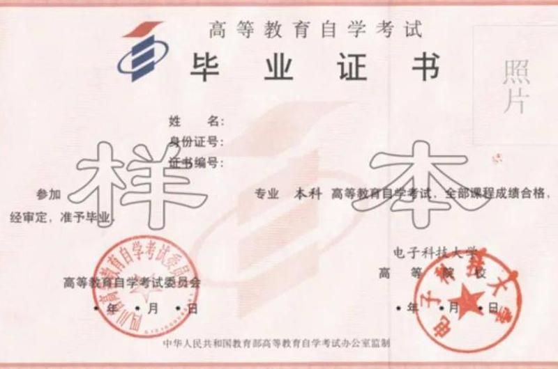 职本自考本科学历有多大优势