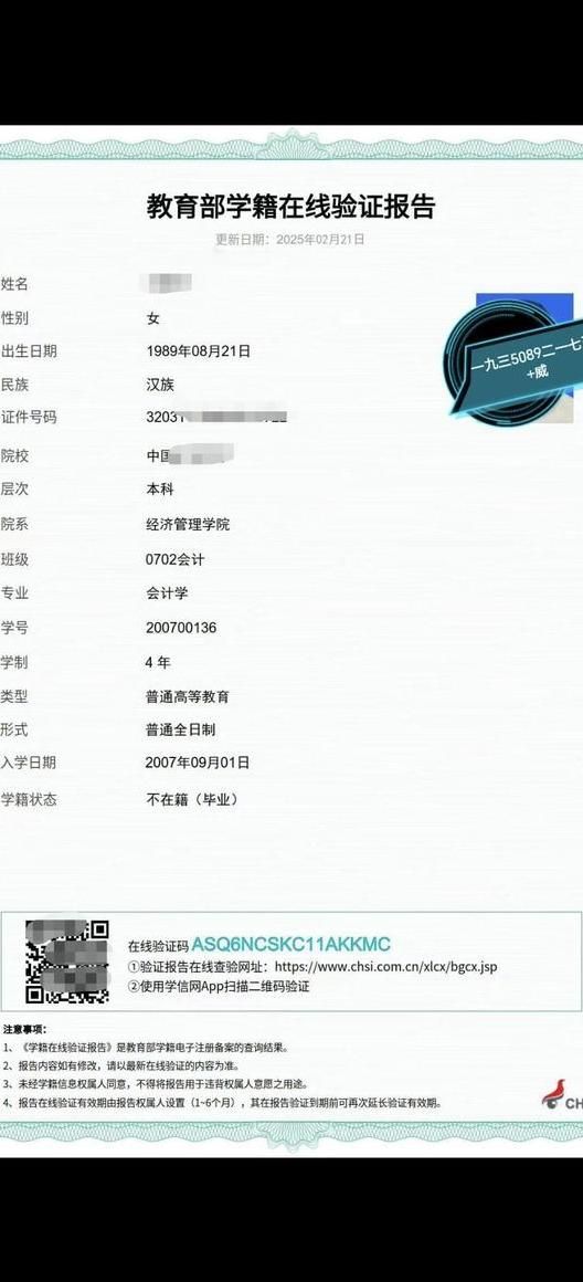 学信网怎样查询自考本科学历