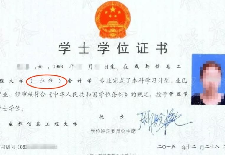 自考本科学历和大专学历有什么区别
