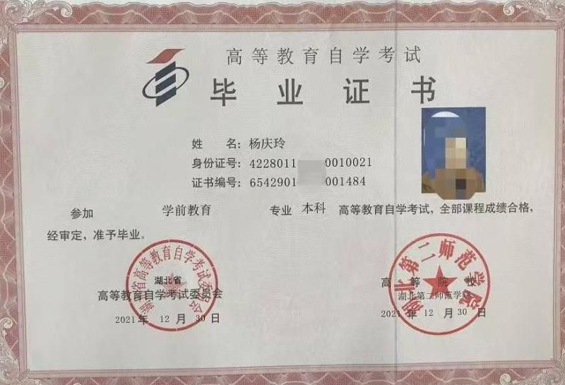 大一自考本科学历指什么