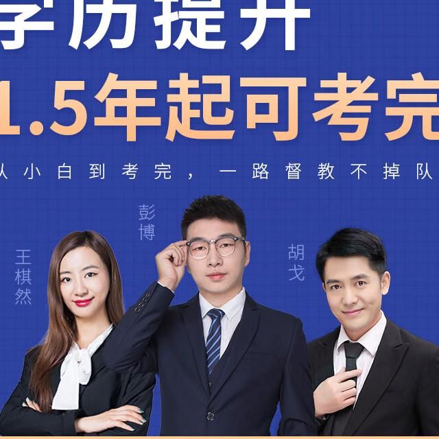 沈阳提升自考本科学历有哪些途径