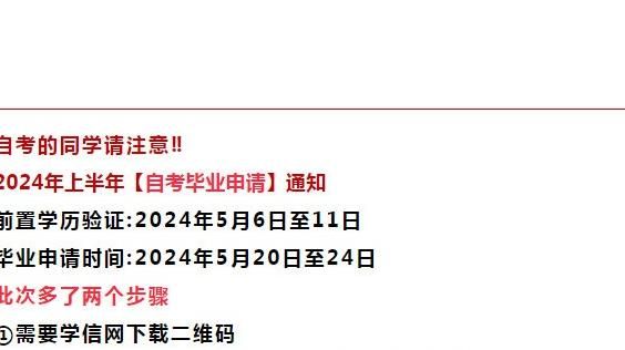 自考本科学历可以申请撤销吗