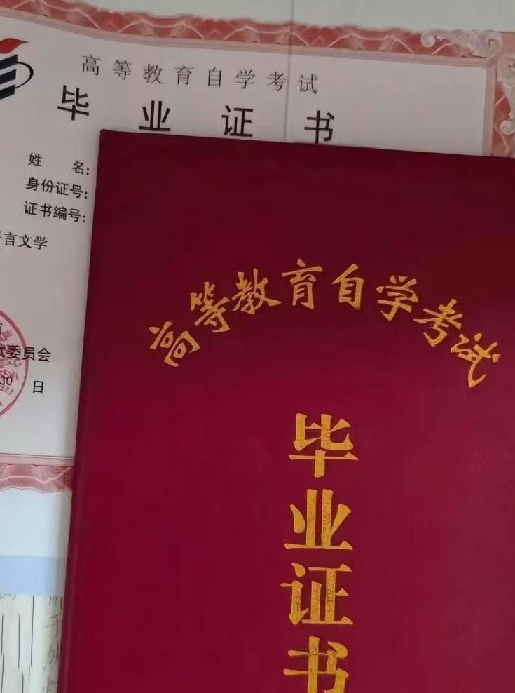 95后如何通过成人自考获得本科学历