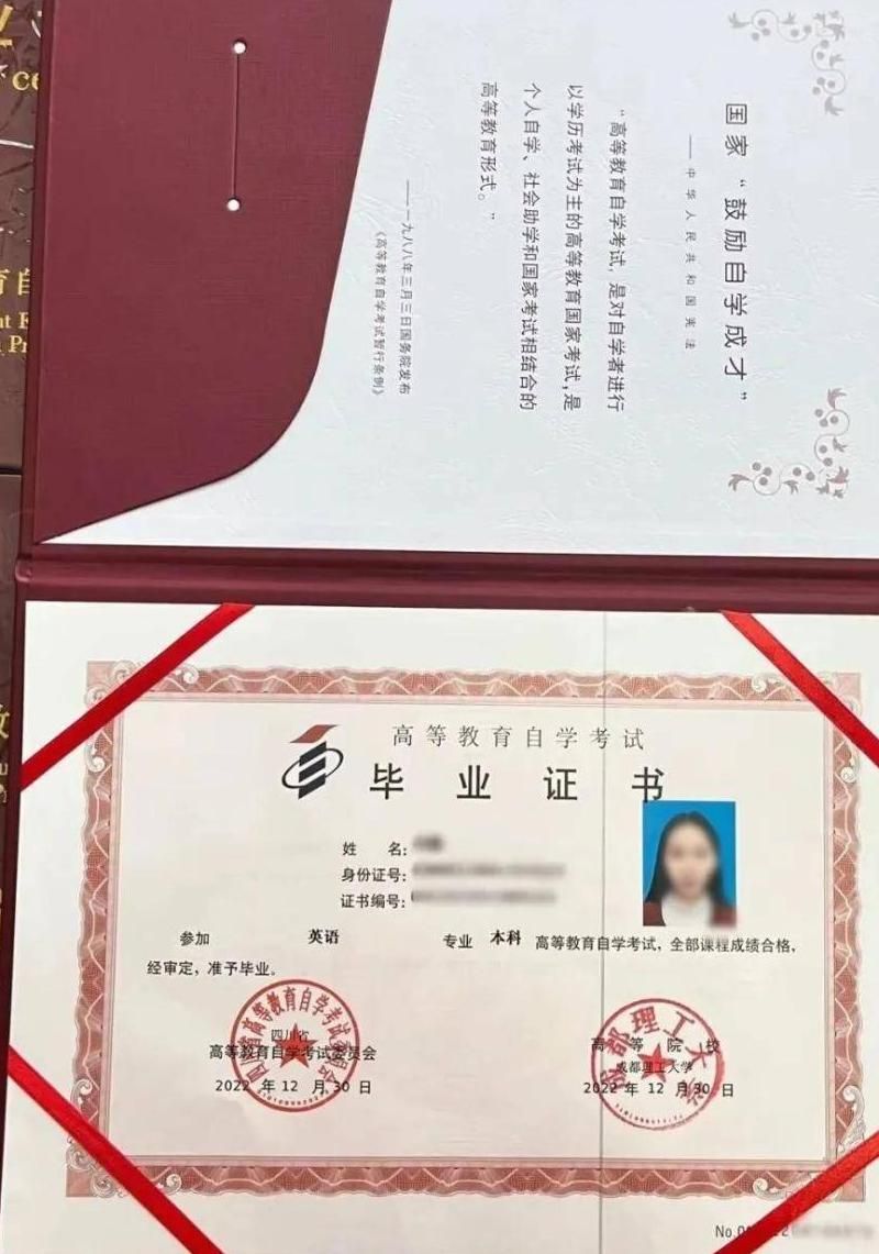 大专学历和自考本科学历哪个更有优势
